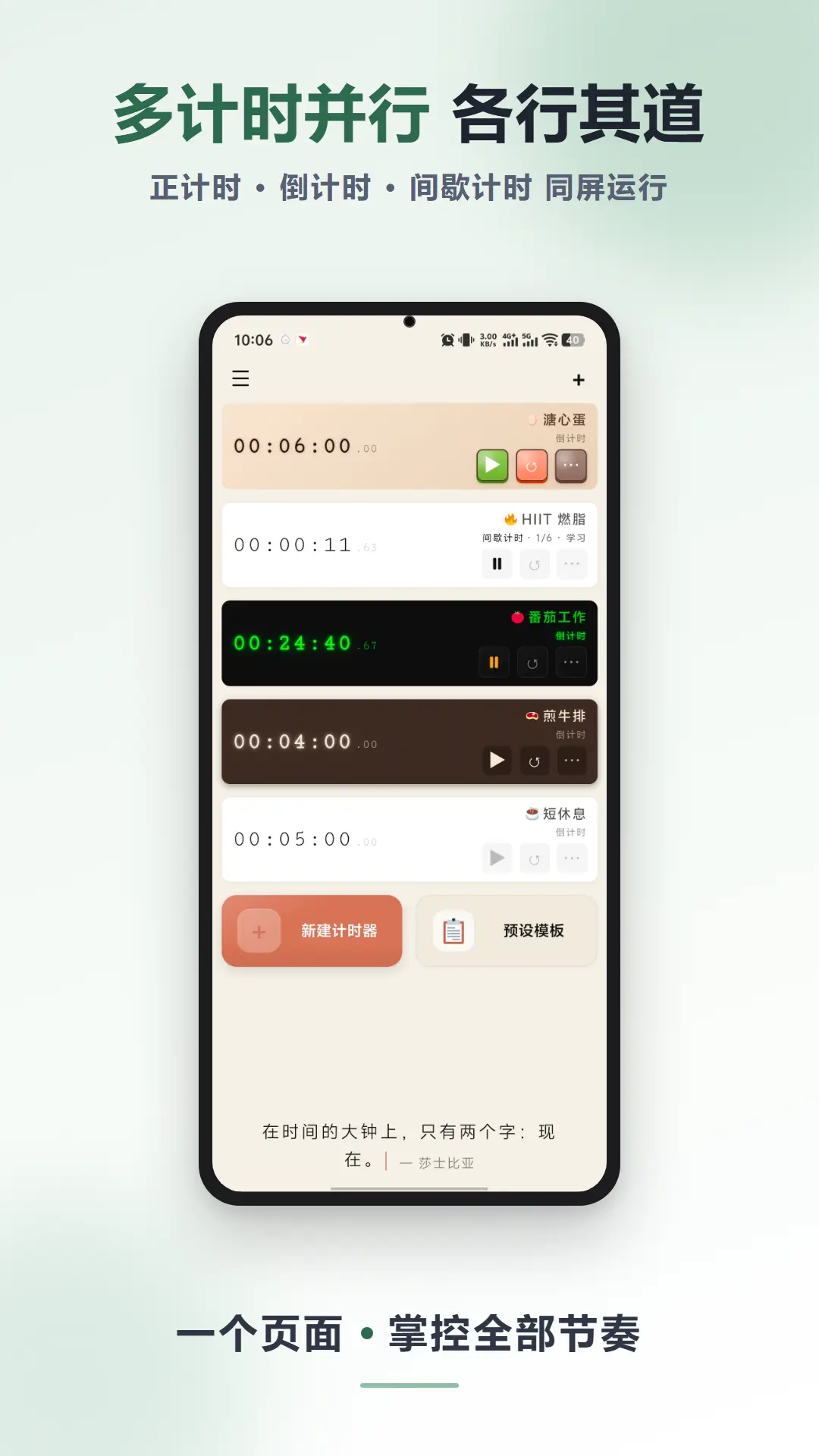 Zhike Timer Online Preview