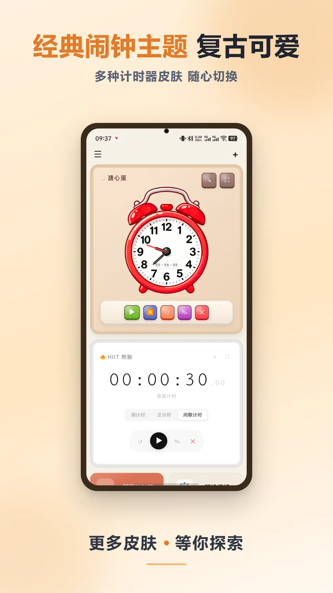 Zhike Timer Online Preview