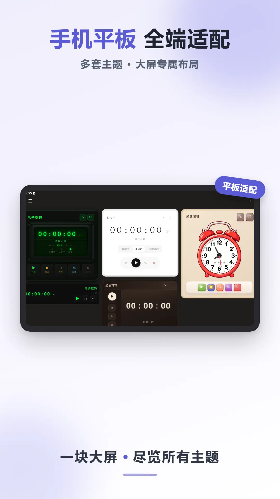 Zhike Timer Online Preview