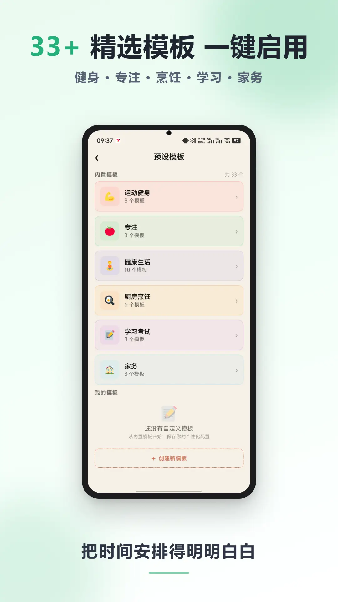 Zhike Timer Online Preview