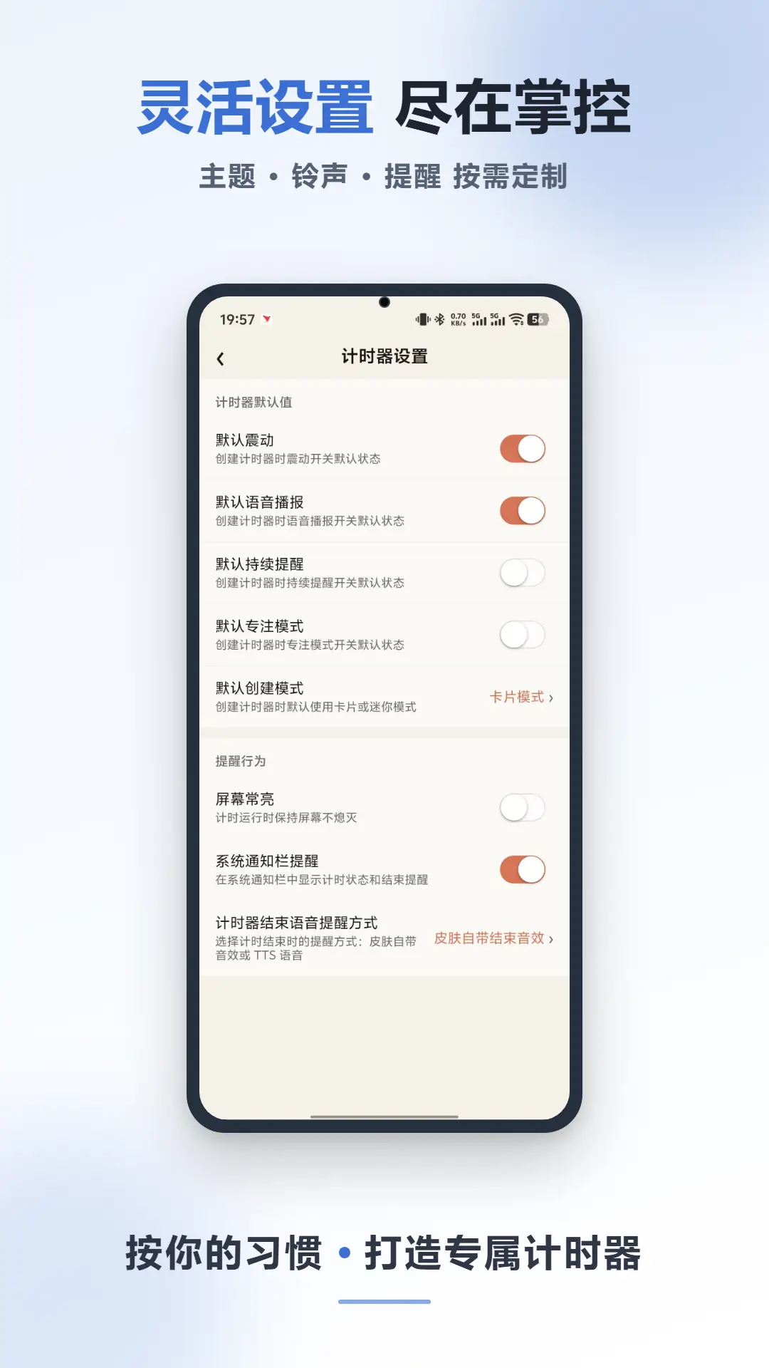Zhike Timer Online Preview